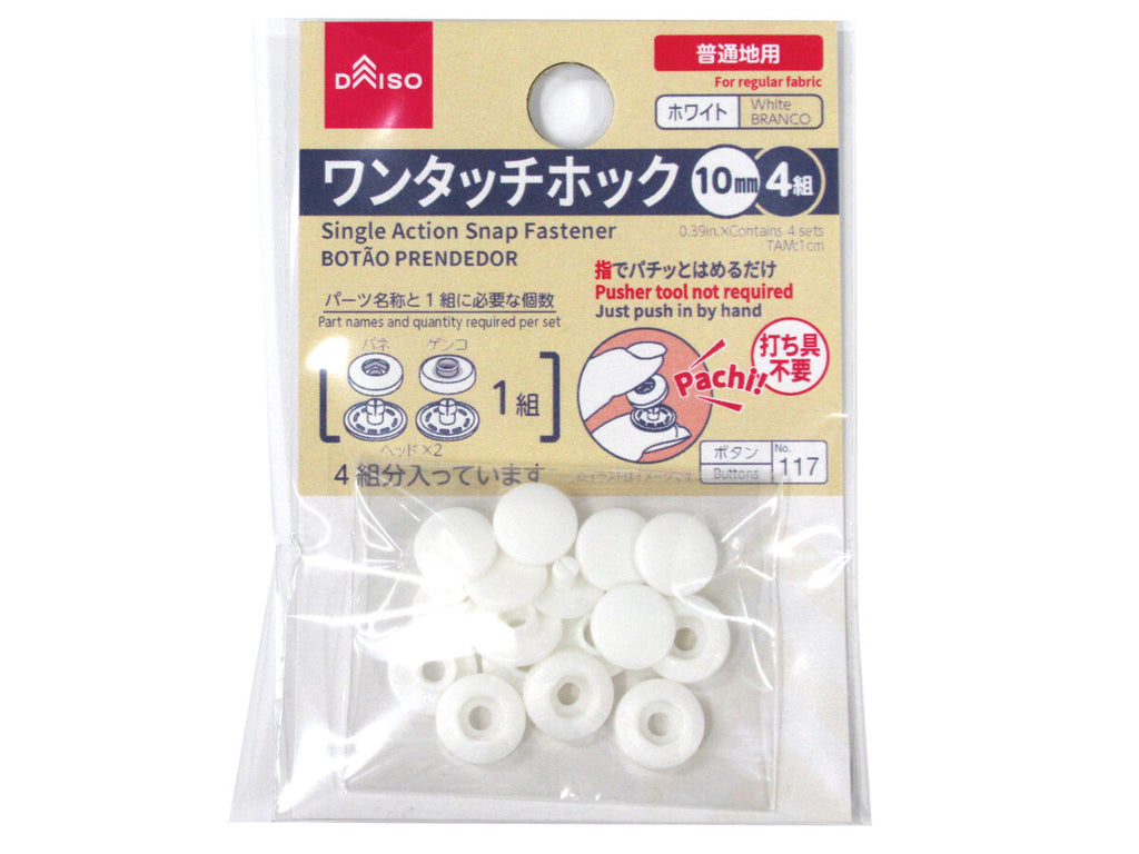 ワンタッチホック（ホワイト）
