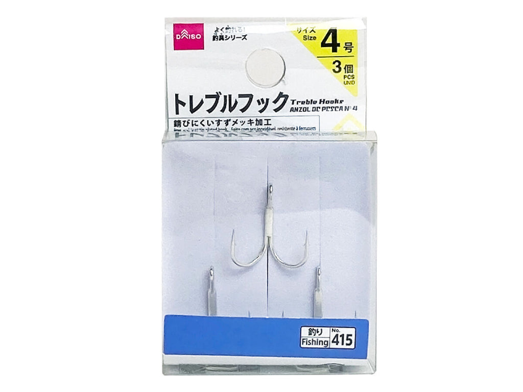 トレブルフック（４号）