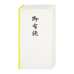 御布施（小）１０枚入