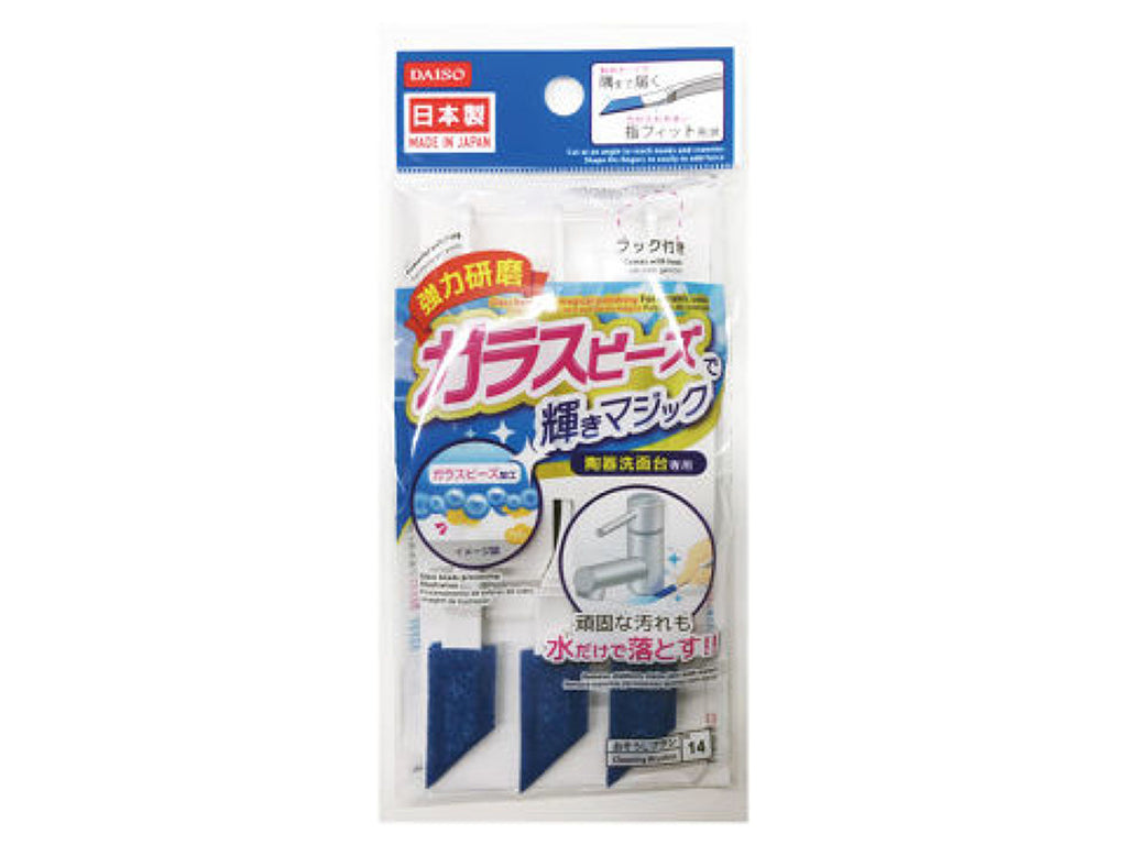 洗面台用クリーナー（ガラスビーズ、柄付） ダイソー(DAISO)