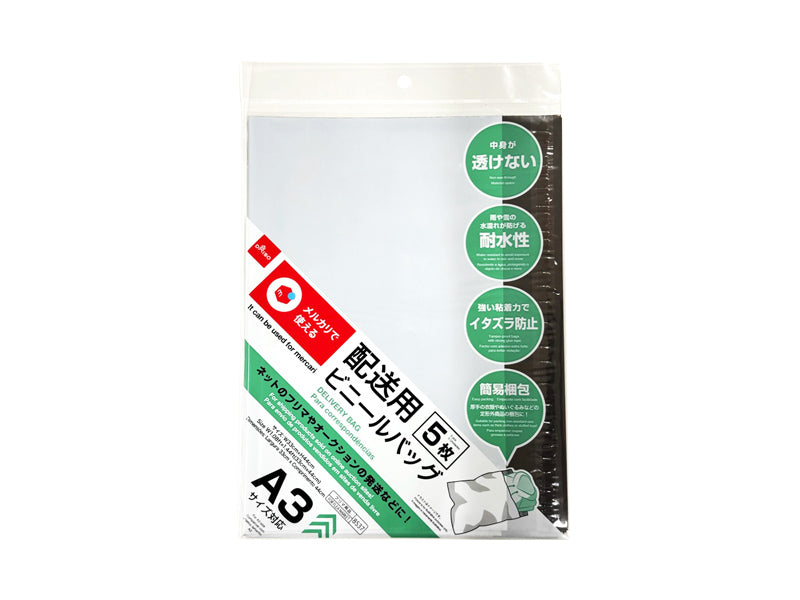 ビニールバッグ（配送用、Ａ３サイズ対応、ホワイト）