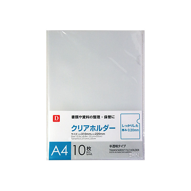 クリアホルダー（Ａ４、１０枚） ダイソー(DAISO)