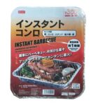 インスタントコンロ