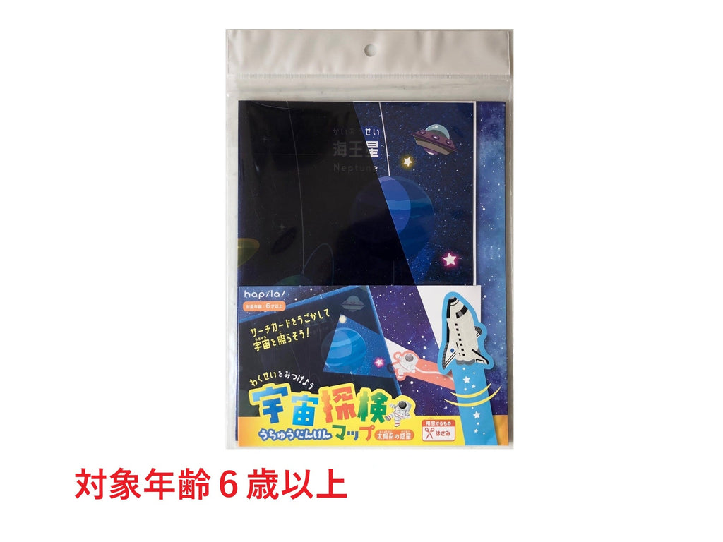 宇宙探検マップ ダイソー(DAISO)