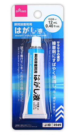 瞬間接着剤用はがし液 ダイソー(DAISO)