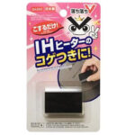 おそうじ消しゴム（ＩＨ用、落ち落ちＶ）