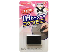 おそうじ消しゴム（ＩＨ用、落ち落ちＶ）