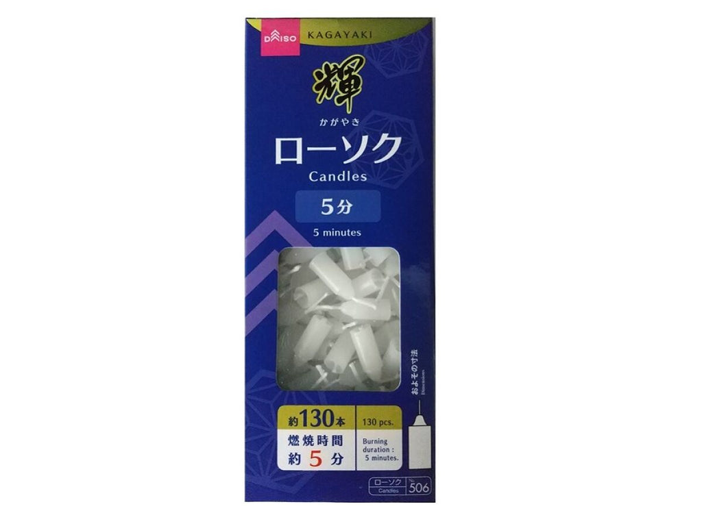 輝 ローソク ５分