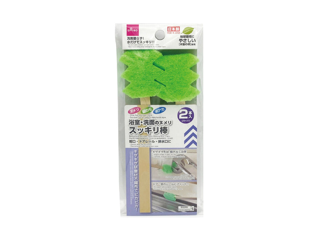 浴室・洗面のヌメリスッキリ棒（２本） ダイソー(DAISO)