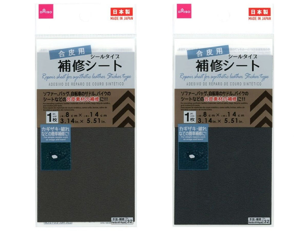 合皮用補修シートシールタイプ 黒 こげ茶 １枚