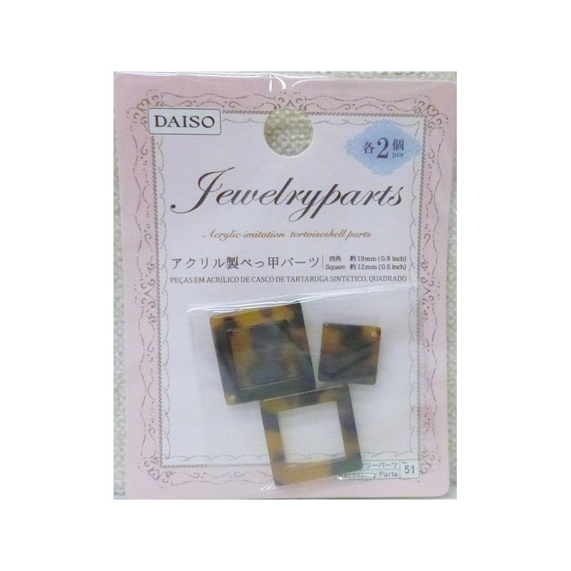 アクリル製べっ甲パーツ 四角