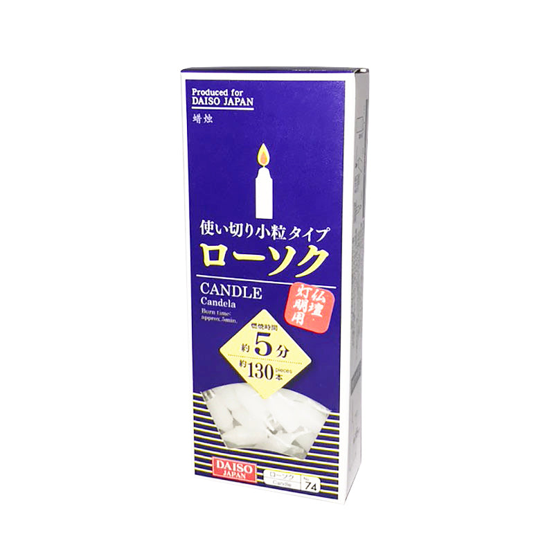 使いきりローソク 燃焼時間５分