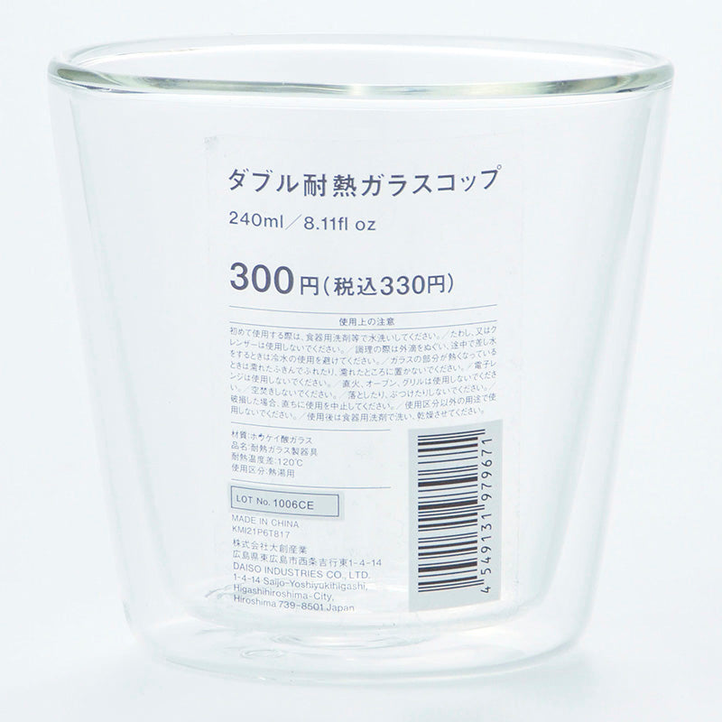 ダブル耐熱ガラスコップ