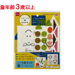 マスキングｄｅおえかき（Ｋｉｄｓ Ｔｏｙ１）