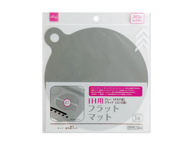 フラットマット（ＩＨ用、グレー） ダイソー(DAISO)