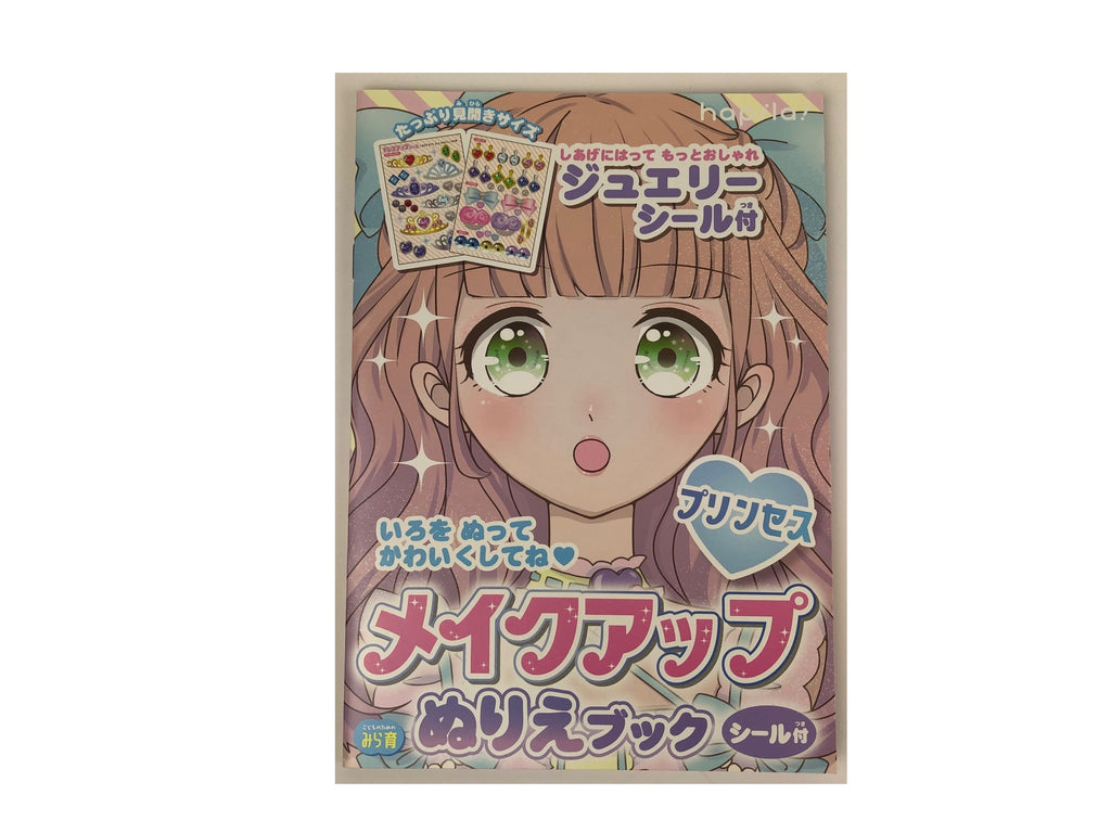 メイクアップぬりえブック シール付 プリンセス ダイソー(DAISO)