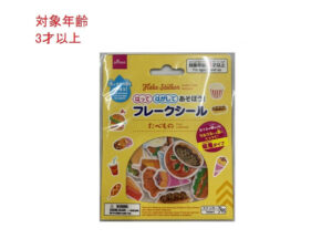 フレークシール（吸着タイプ、たべもの）