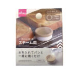 オーブントースター用スチーム皿（丸）
