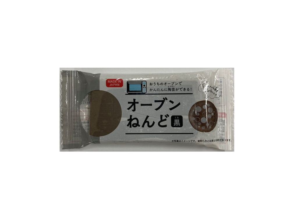 オーブンねんど 黒
