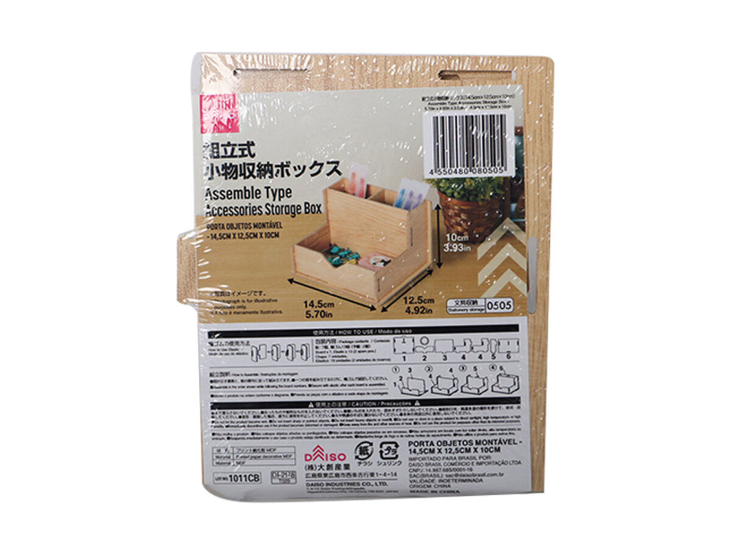 組立式小物収納ボックス ダイソー(DAISO)