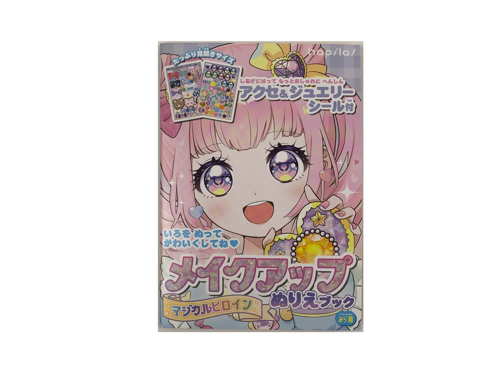 メイクアップぬりえブック シール付 ヒロイン ダイソー(DAISO)
