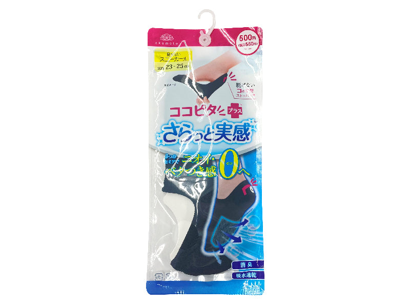 ココピタ（さらっと実感、スニーカー丈、丸編み、黒）