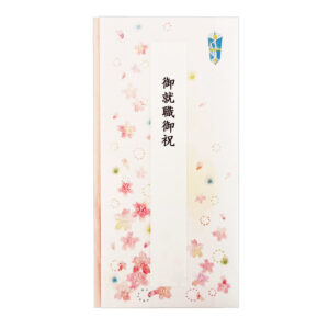 彩り金封 祝い桜