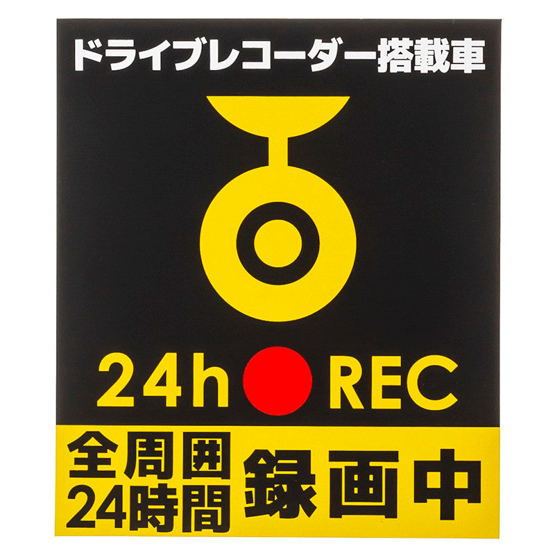 ドライブレコーダーマーク マグネットタイプ ダイソー(DAISO)
