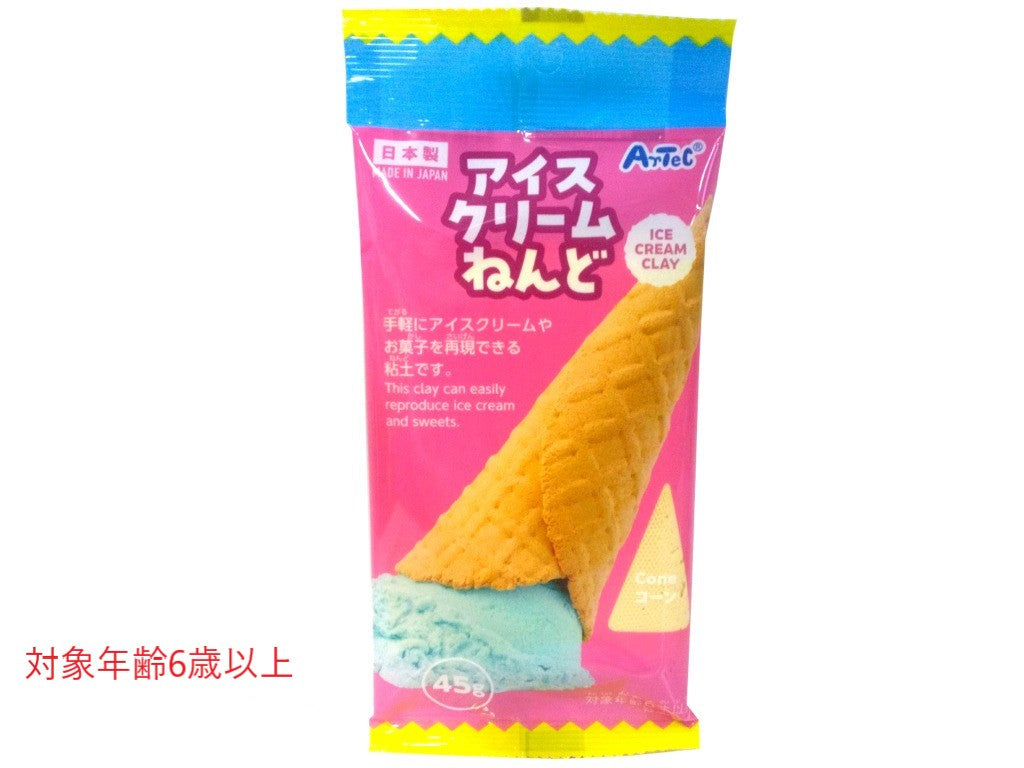 アイスクリームねんど（コーン）