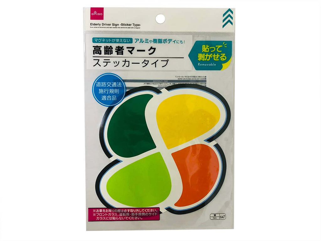 高齢者マーク（ステッカータイプ） ダイソー(DAISO)
