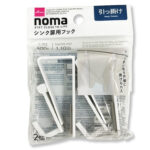 ｎｏｍａ シンク扉用フック（２個）