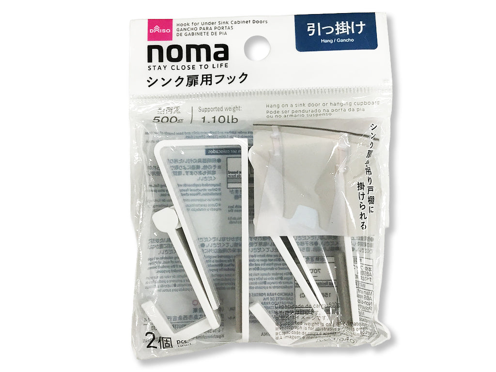 ｎｏｍａ シンク扉用フック（２個）