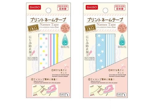 プリントネームテープ スター ストライプ