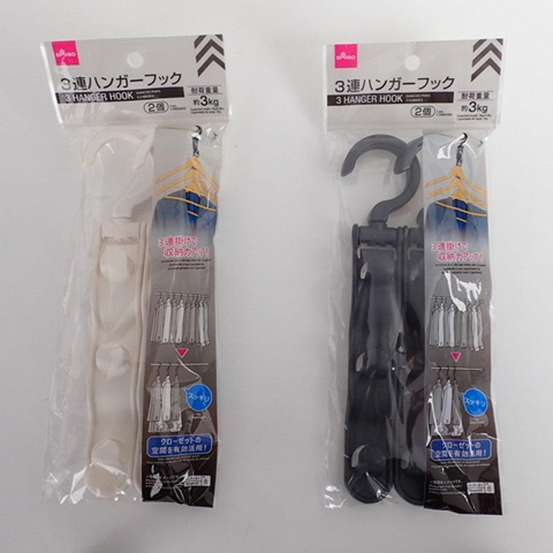 ３連ハンガーフック ２本入