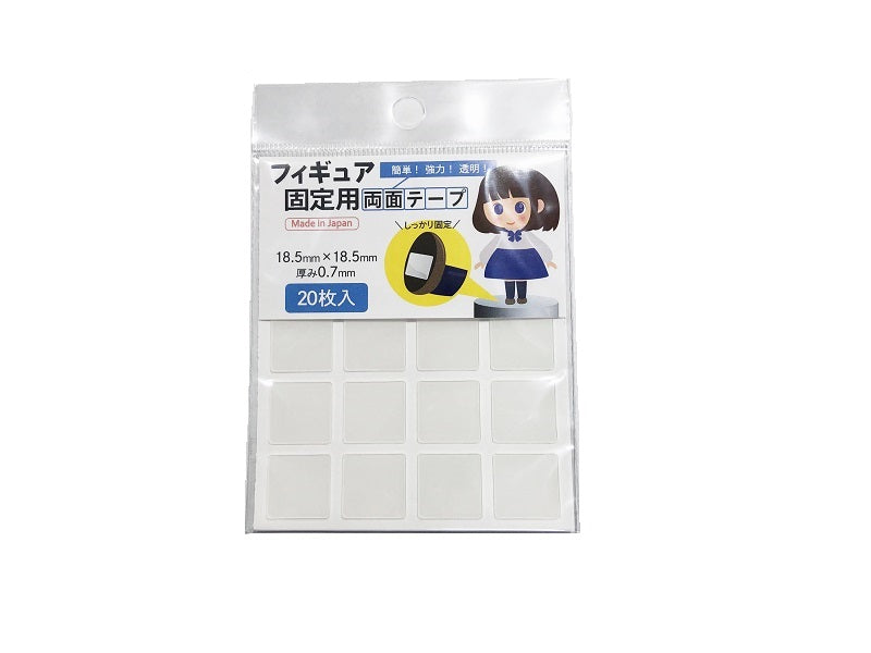 フィギュア固定用両面テープ（２０枚入）