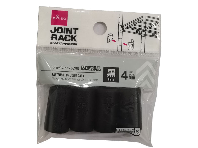 ジョイントラック用固定部品（黒）