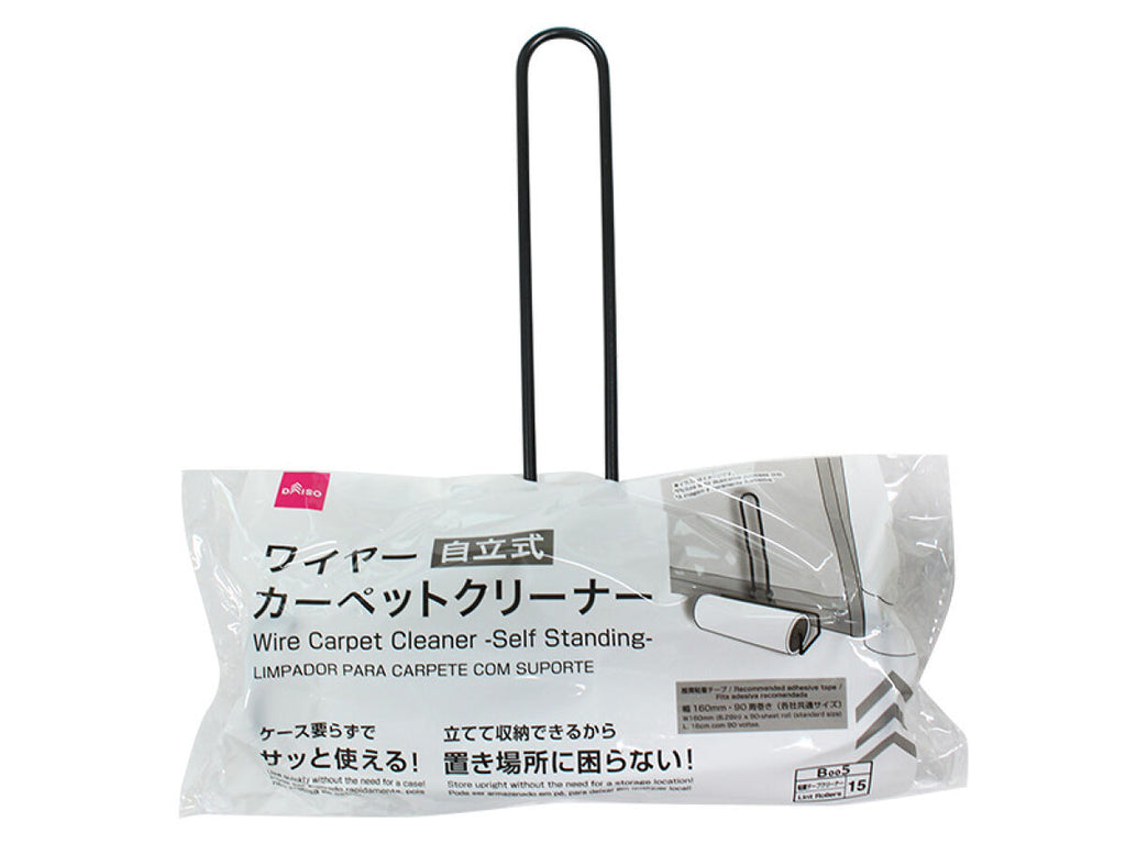 ワイヤーカーペットクリーナー（自立式）