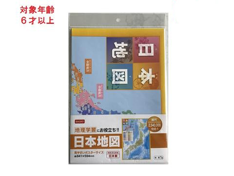 日本地図 ダイソー(DAISO)