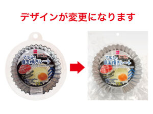 アルミの目玉焼きシート（１３枚） ダイソー(DAISO)
