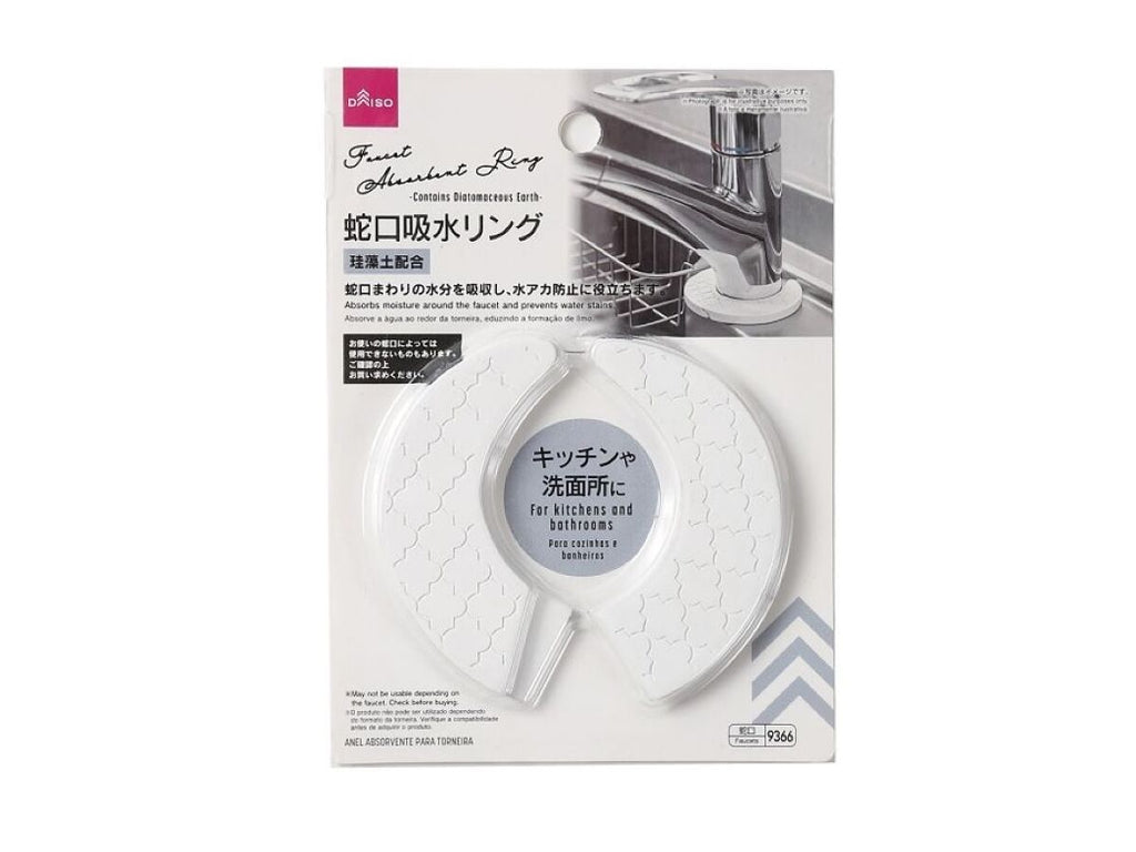 蛇口吸水リング（珪藻土配合） ダイソー(DAISO)