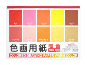 色画用紙 セミＢ４ 暖色