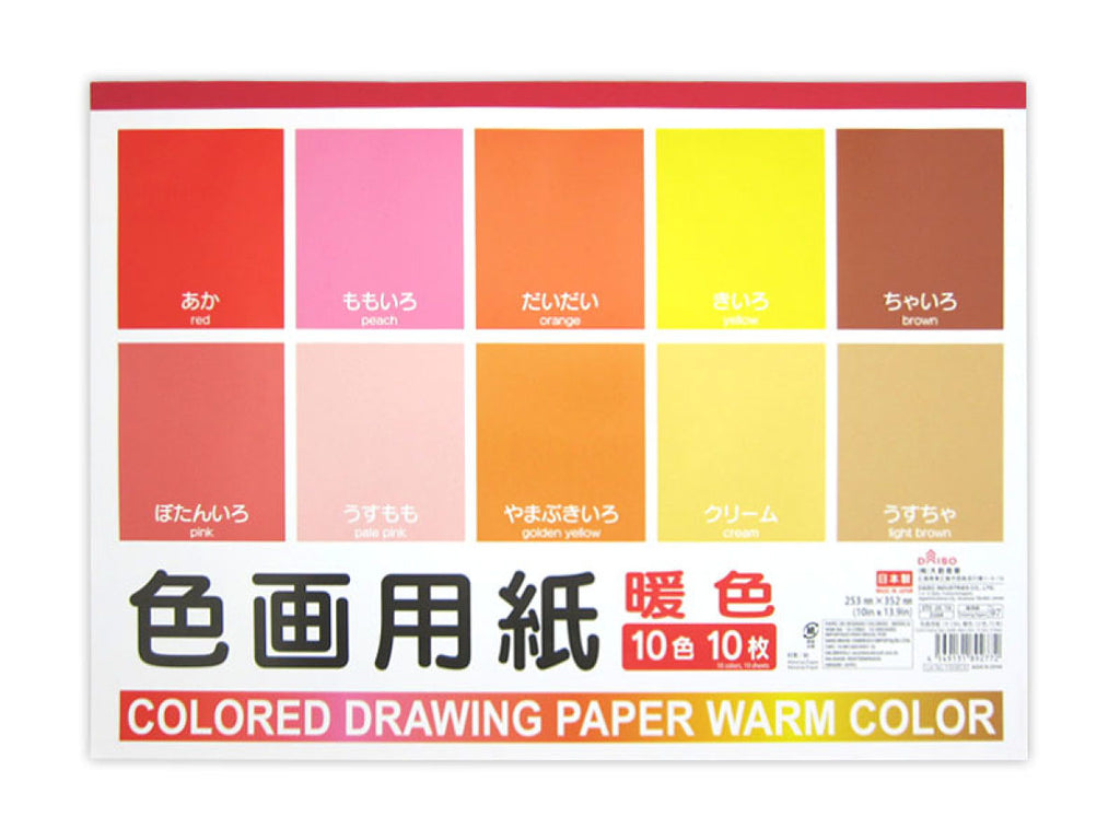 色画用紙 セミＢ４ 暖色