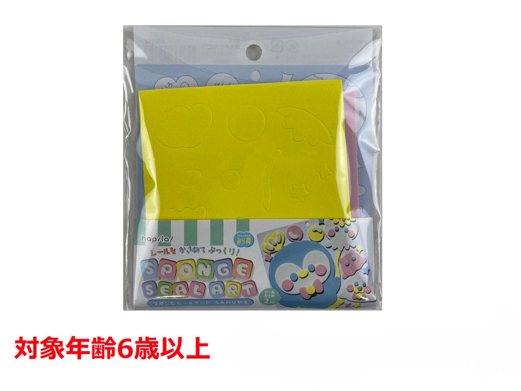 スポンジシールアート 海のなかま ダイソー(DAISO)