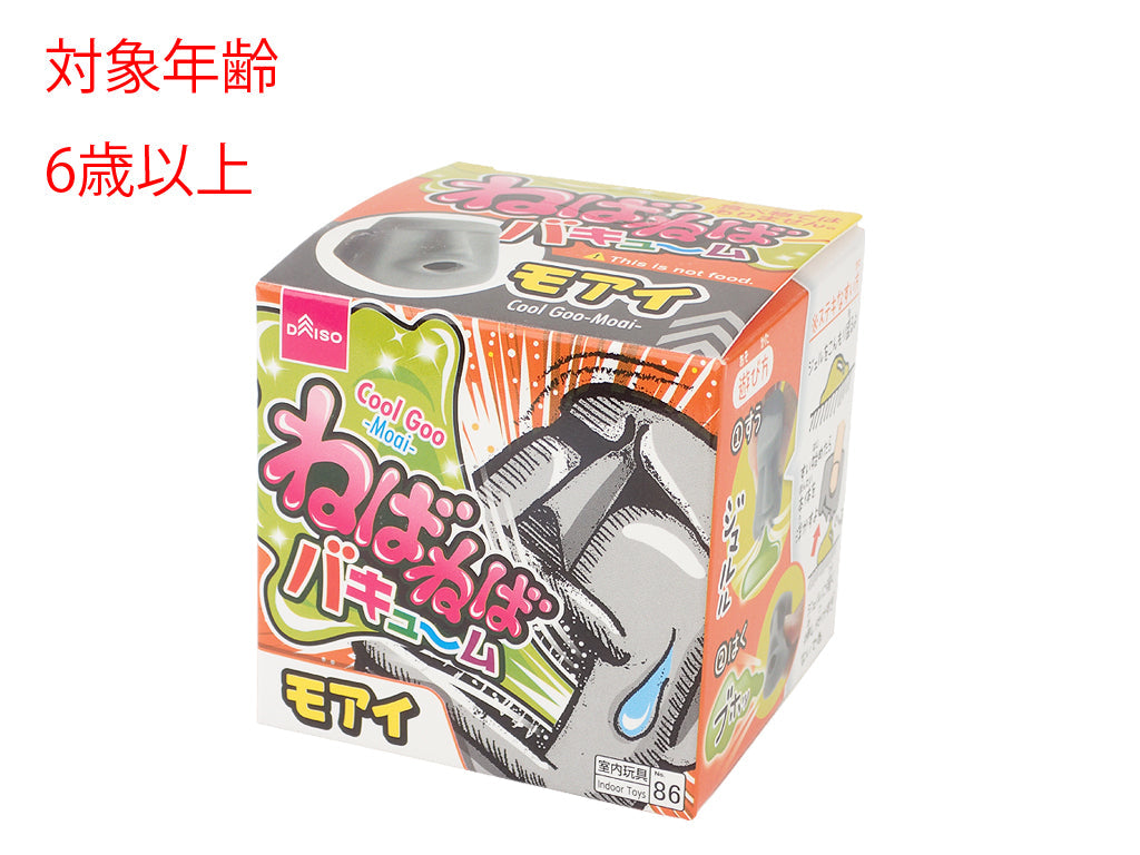 ねばねばバキューム（モアイ） ダイソー(DAISO)
