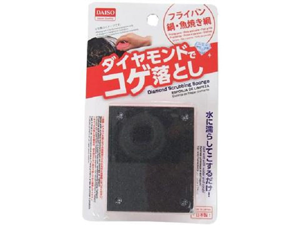 ダイヤモンドコゲ落とし
