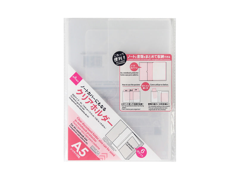 ノートカバーにもなるクリアホルダー（Ａ５） ダイソー(DAISO)