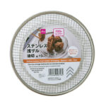 ステンレス浅ザル（油切）