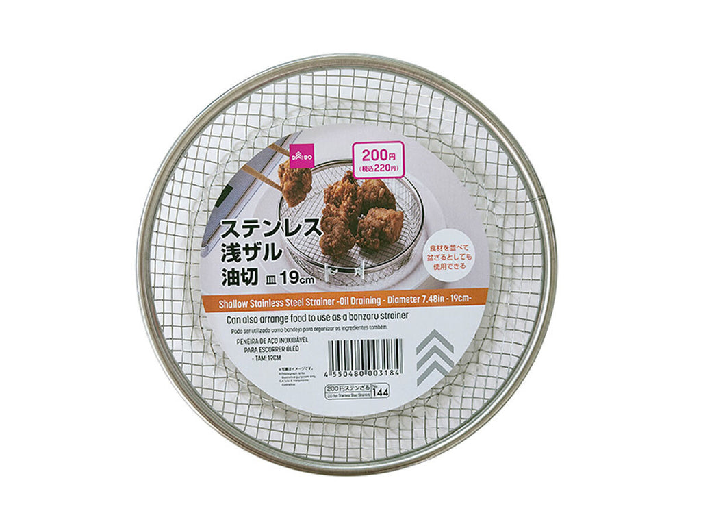 ステンレス浅ザル（油切）