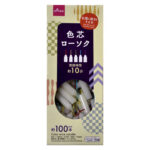 色芯ローソク 燃焼時間約１０分