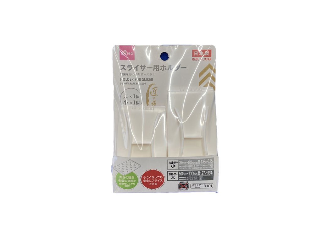 スライサー用ホルダー ダイソー(DAISO)
